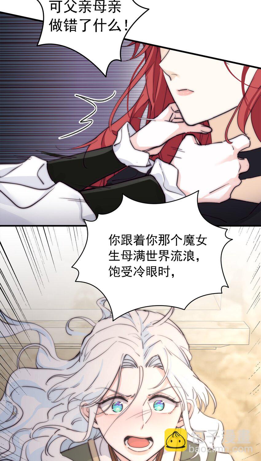 004 魔女血脉32
