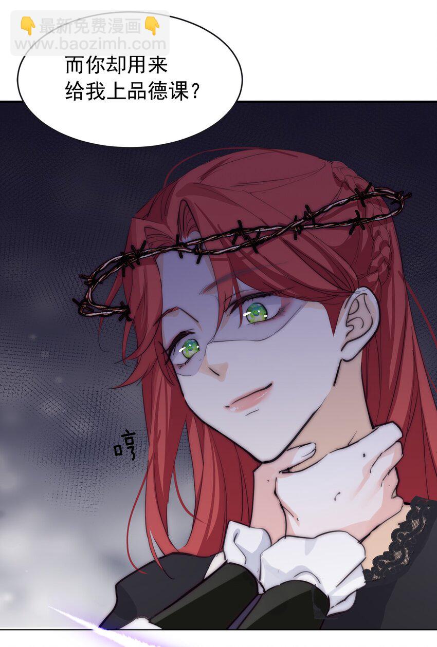 004 魔女血脉38