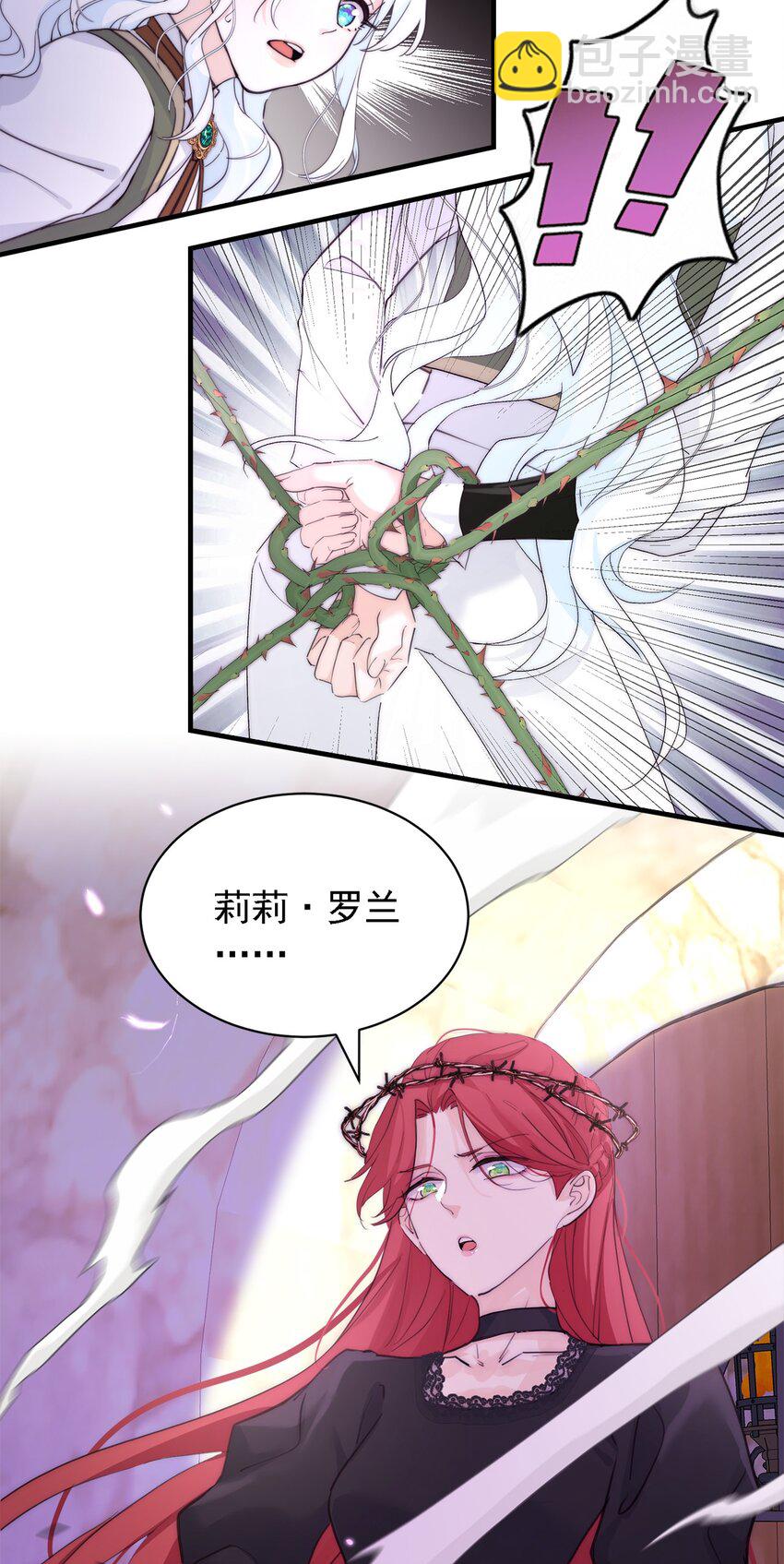 004 魔女血脉43