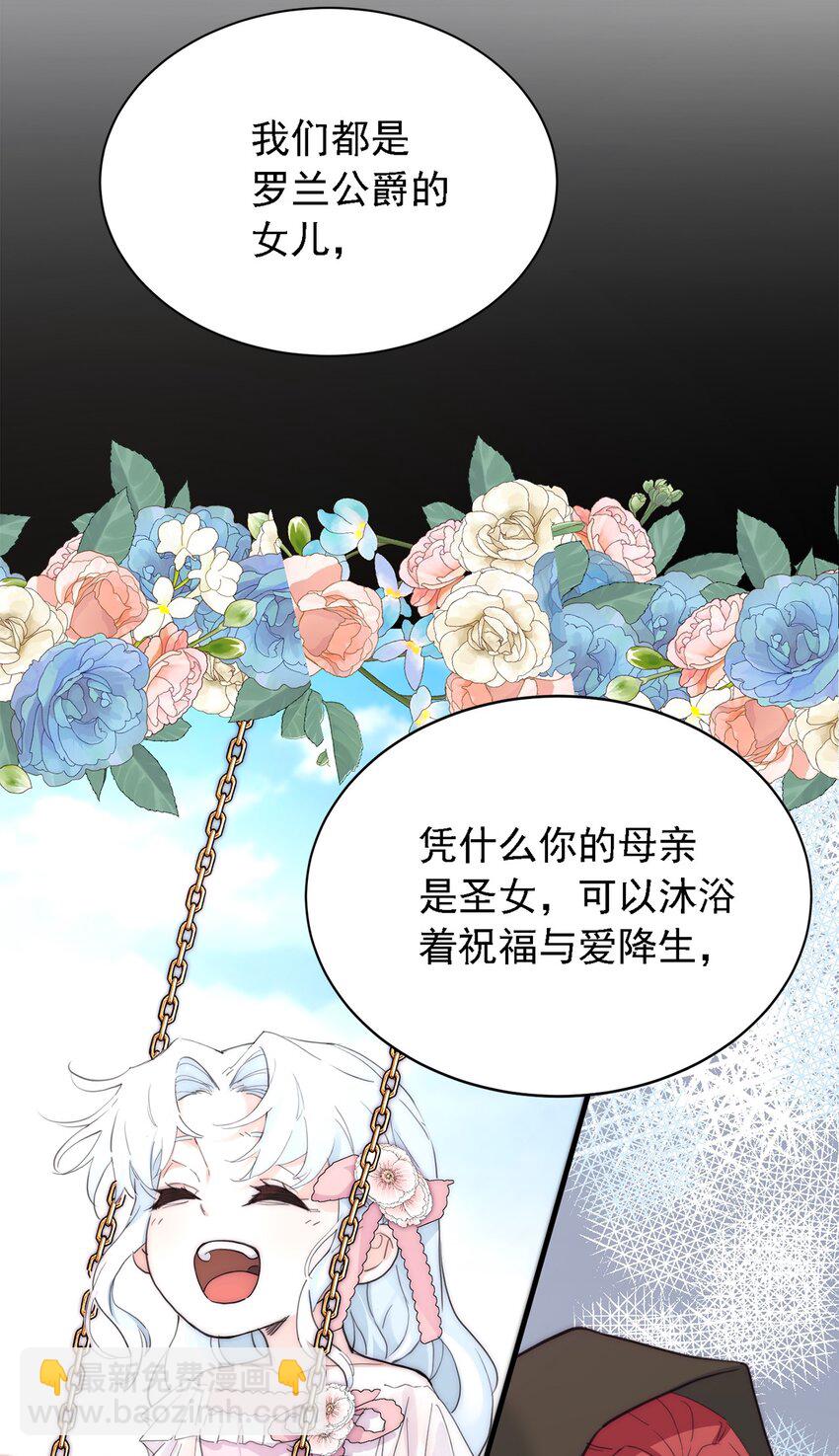 004 魔女血脉45