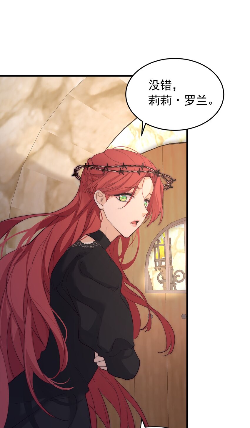 004 魔女血脉54