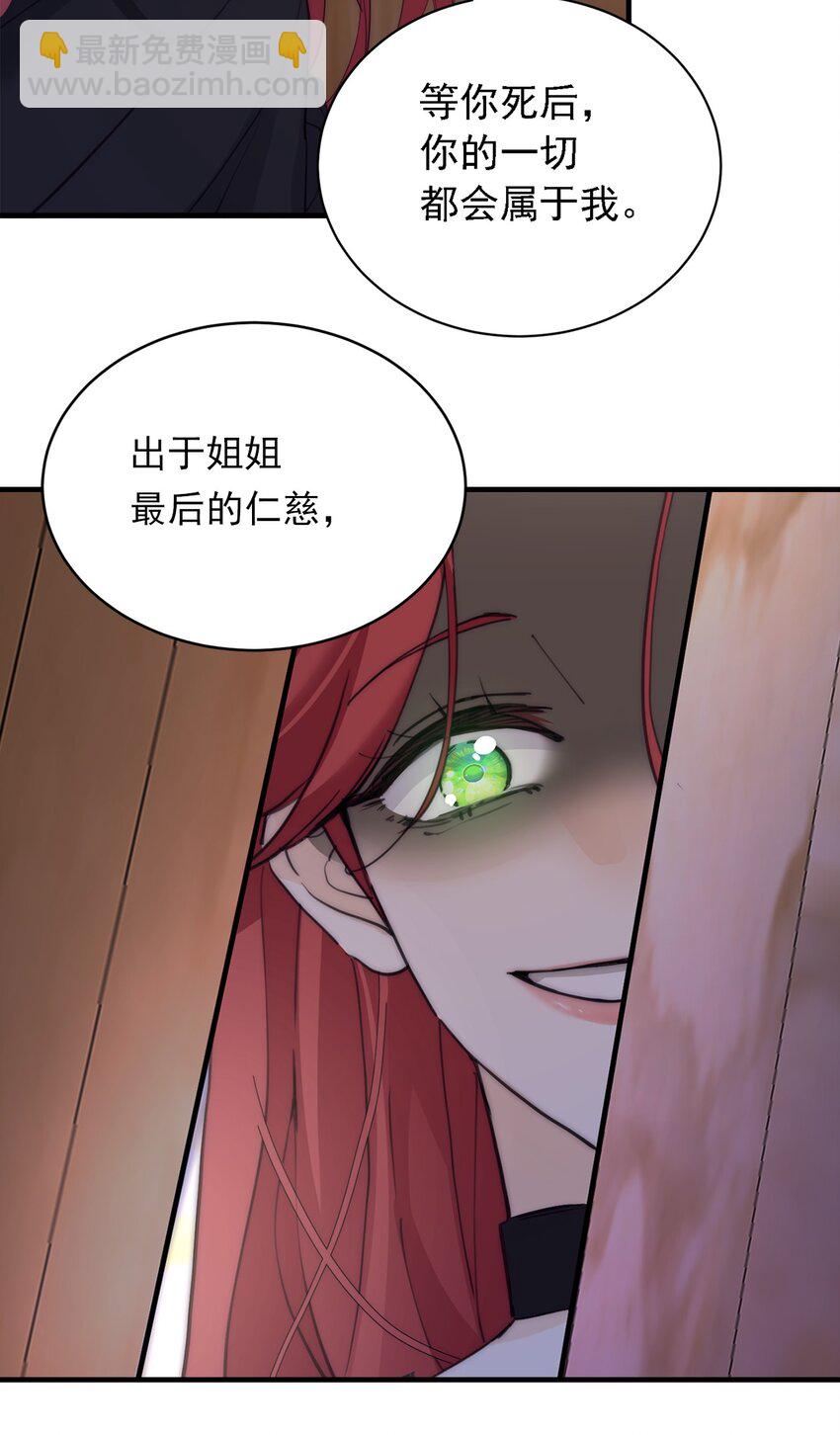 004 魔女血脉55