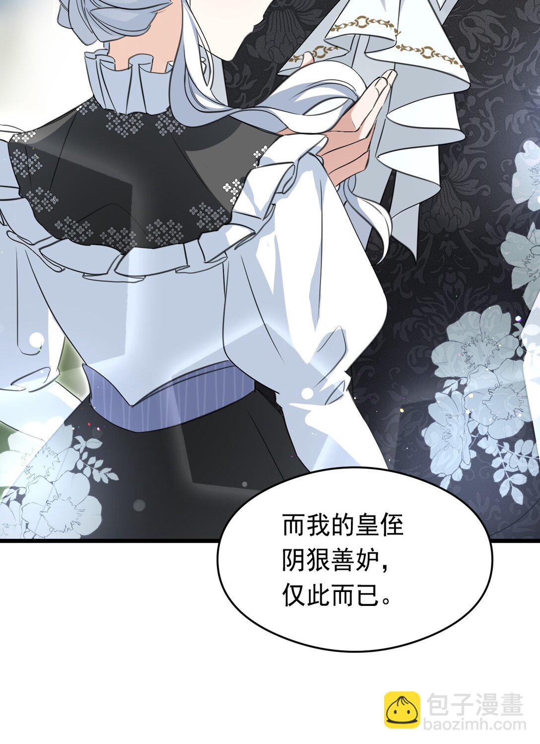 012 背叛29