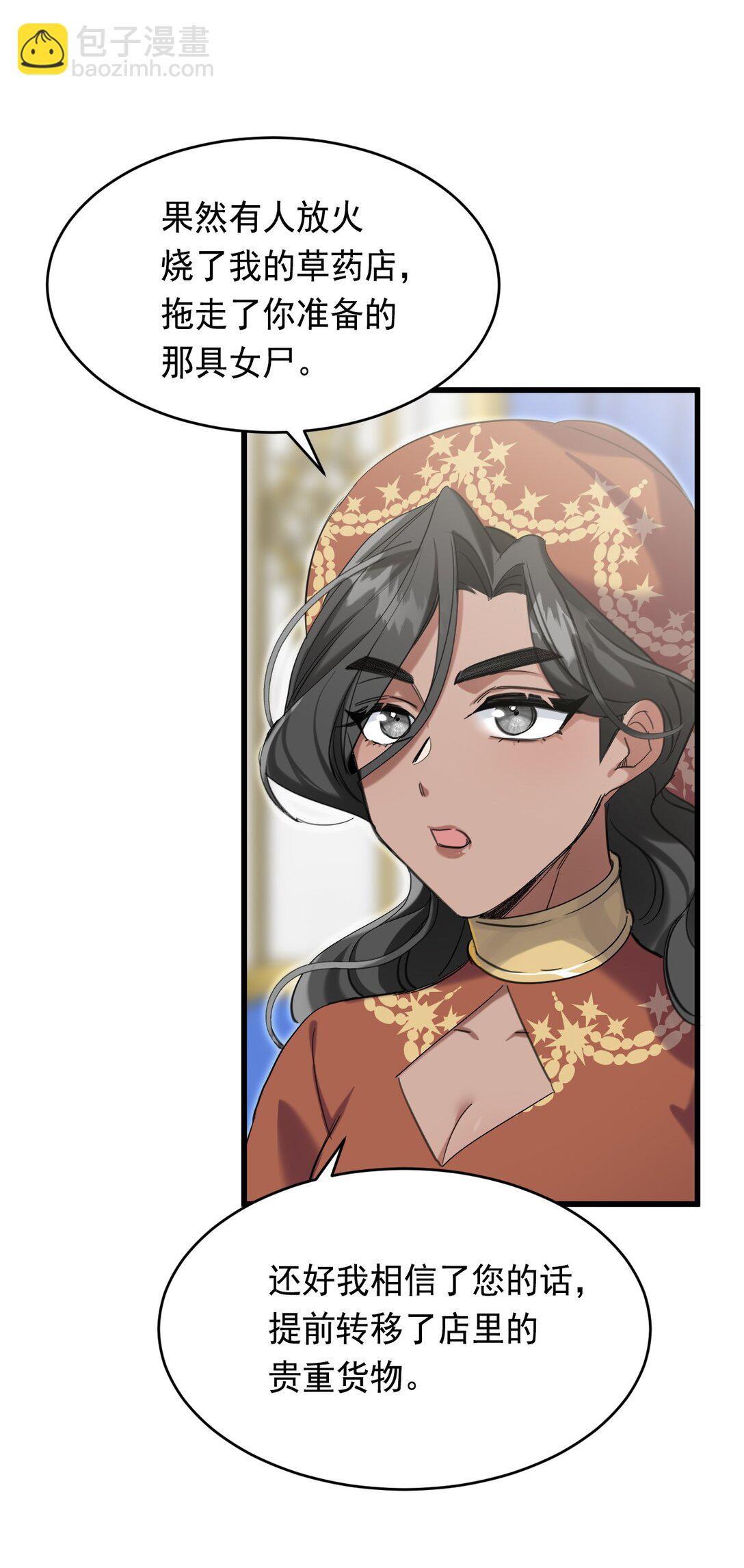 012 背叛3