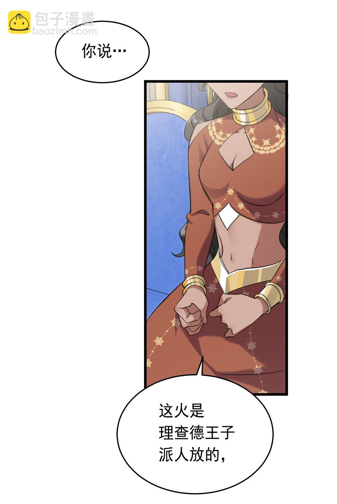 012 背叛7