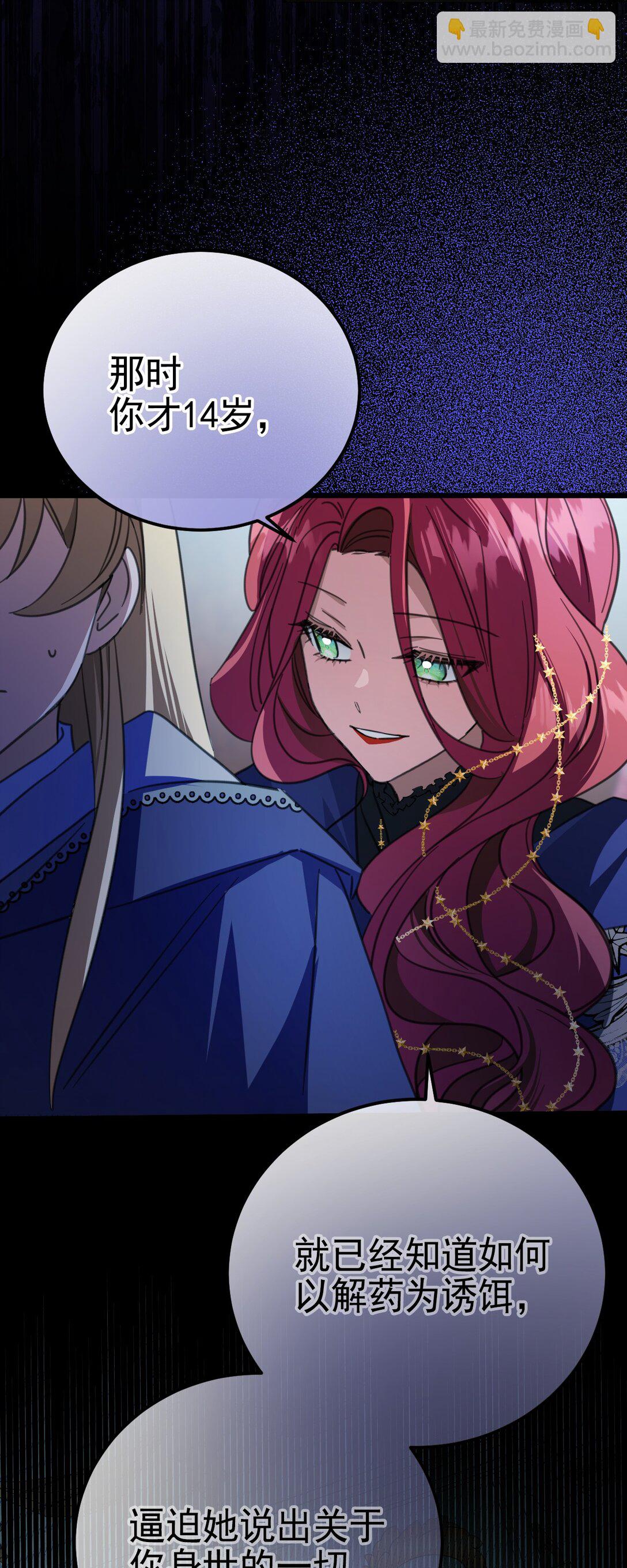 41 魔女之王15