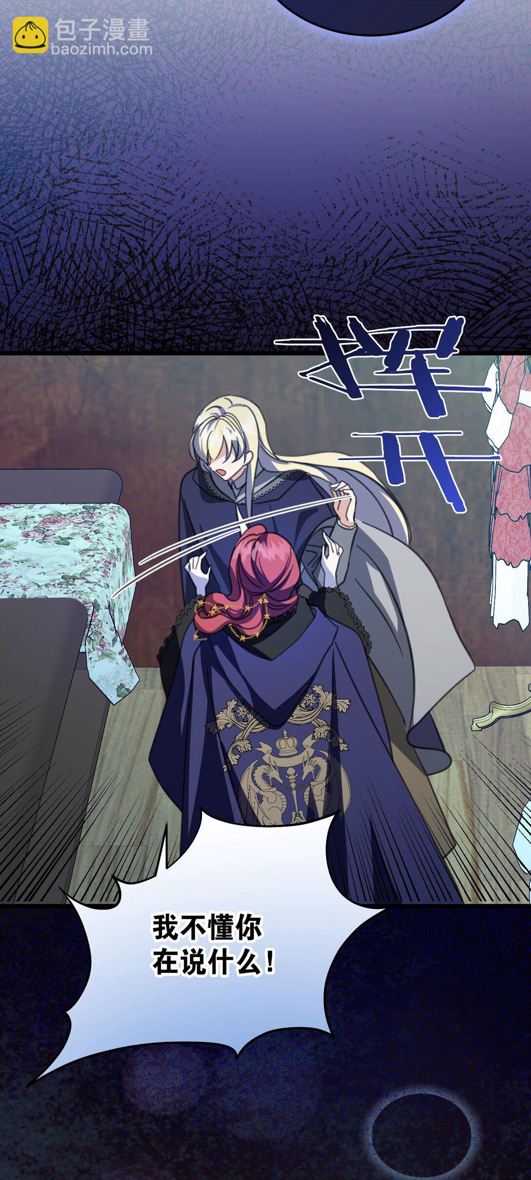 41 魔女之王3