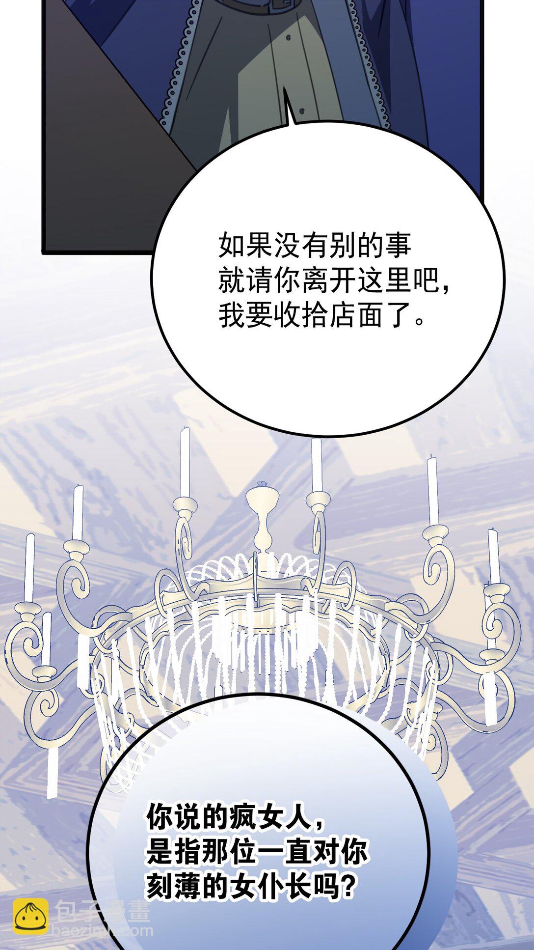 41 魔女之王8