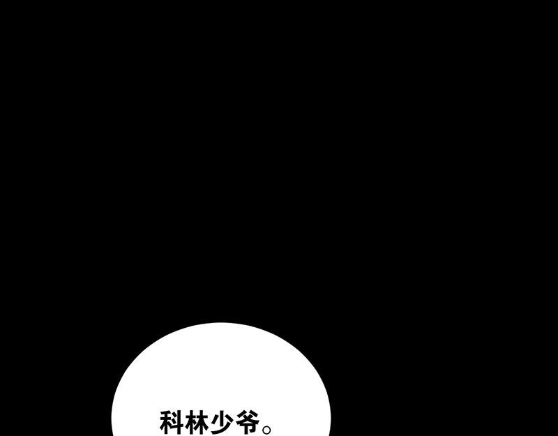 46 灵蛇夫人14