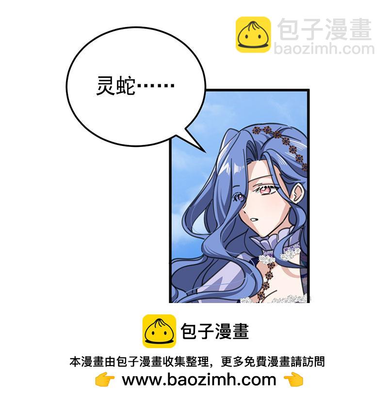 46 灵蛇夫人157