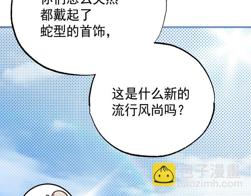 46 灵蛇夫人173