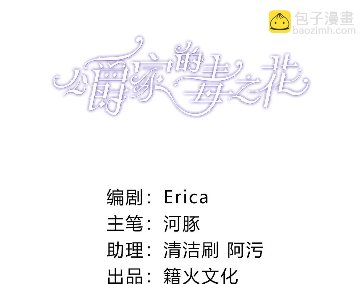 46 灵蛇夫人2