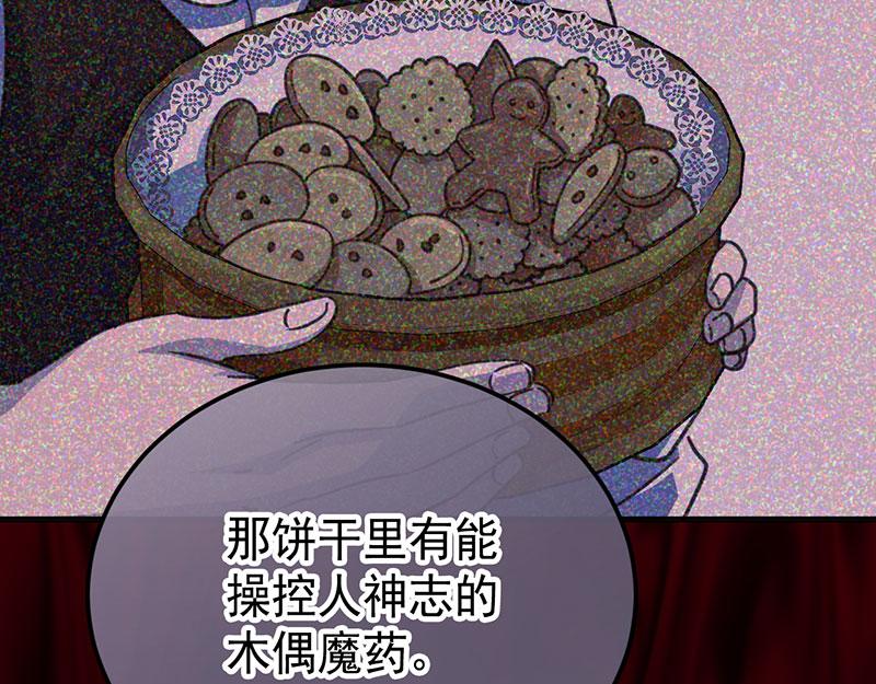 46 灵蛇夫人81