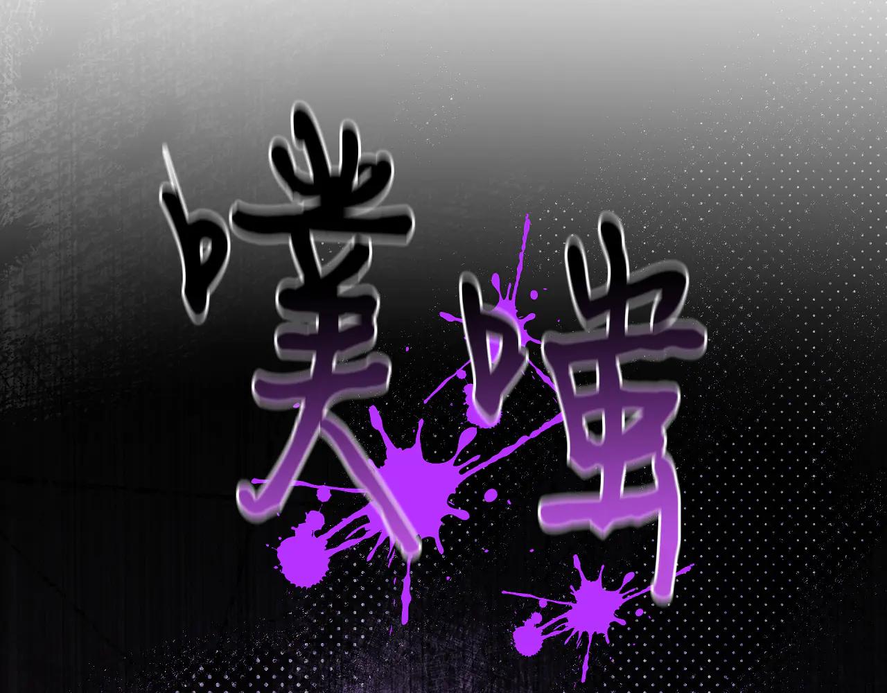 68 下地狱吧25