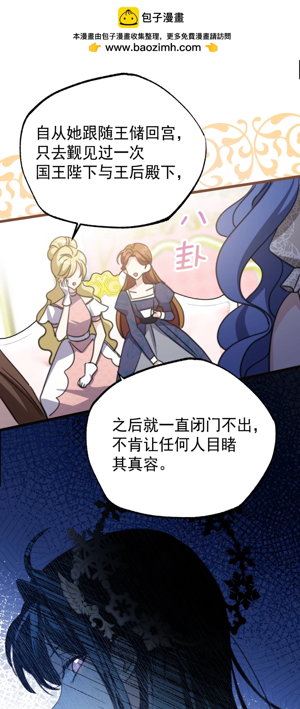 42 宫廷秘闻33