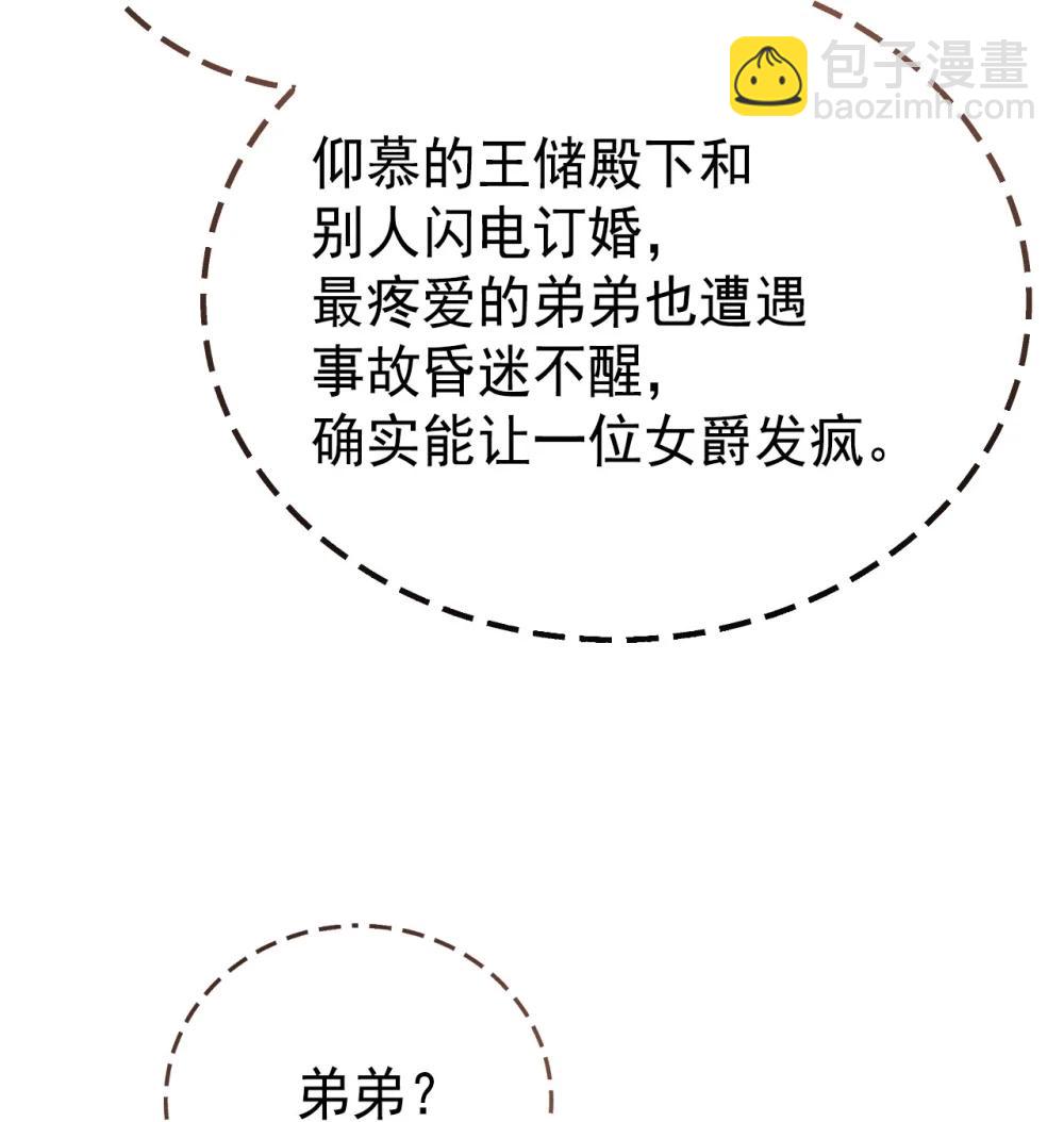 42 宫廷秘闻39