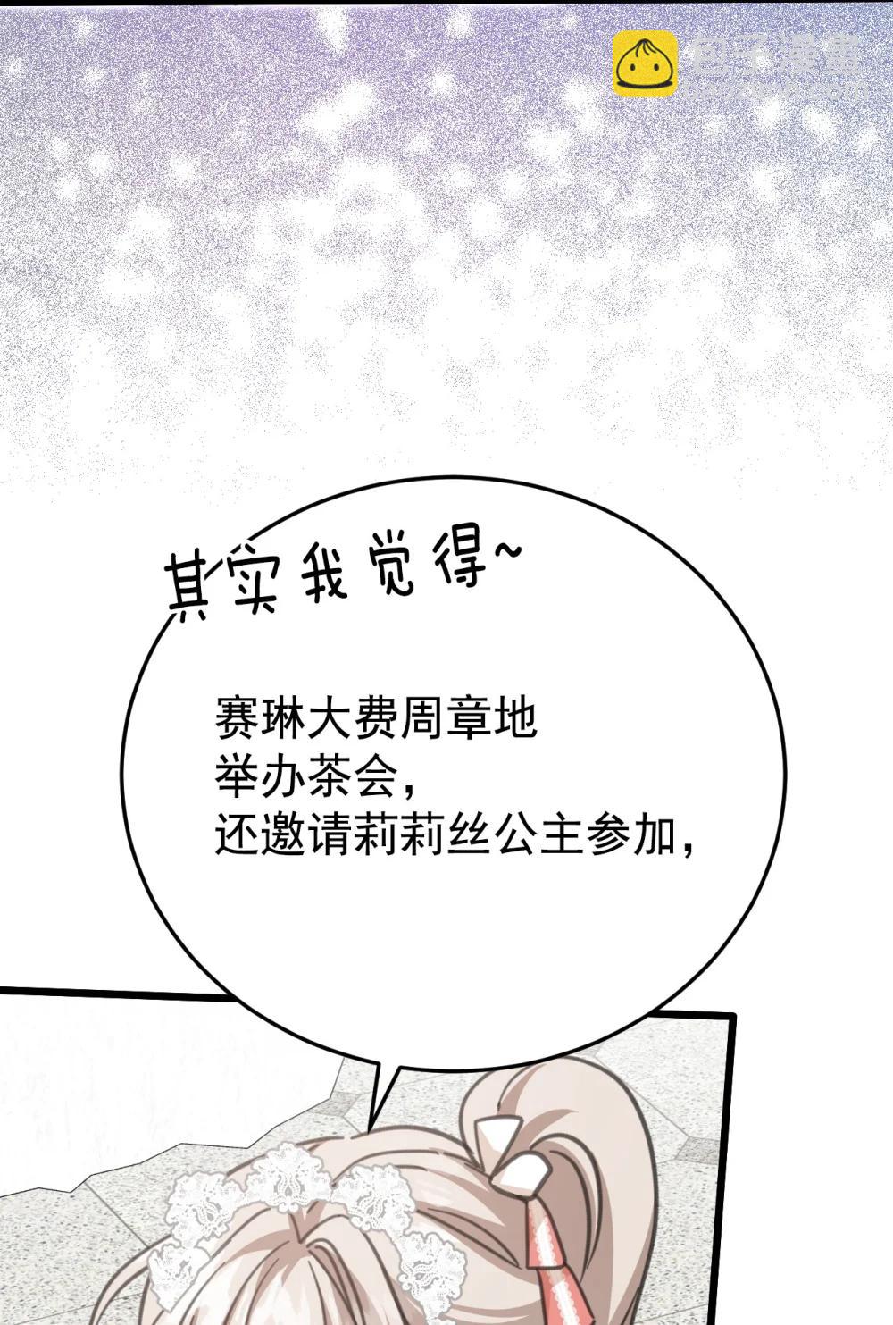 42 宫廷秘闻54