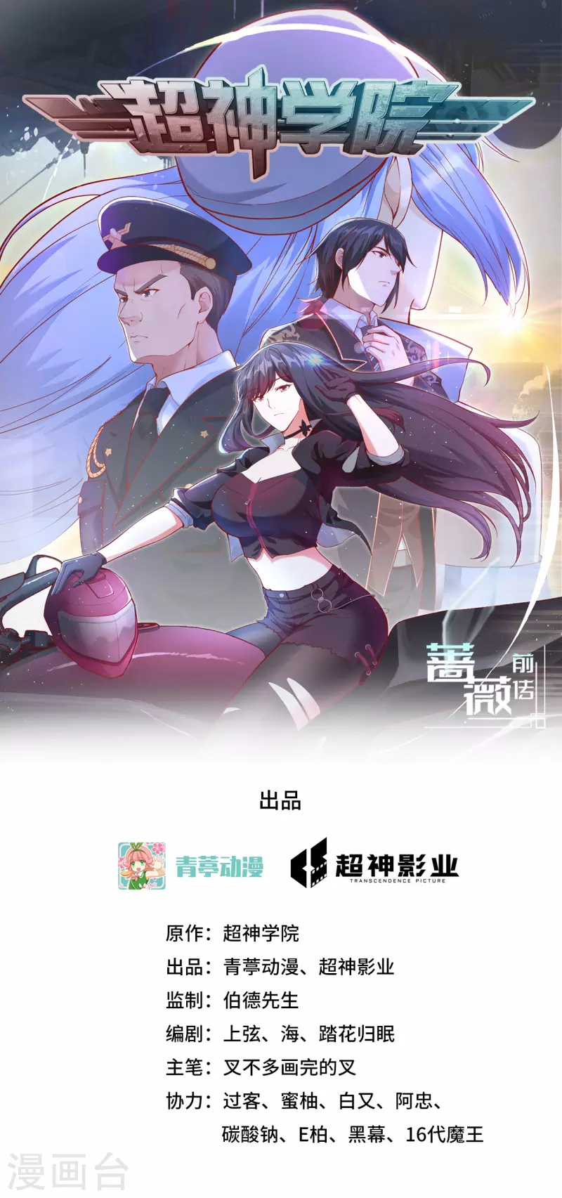 第30话 岂曰无衣，与子同仇0