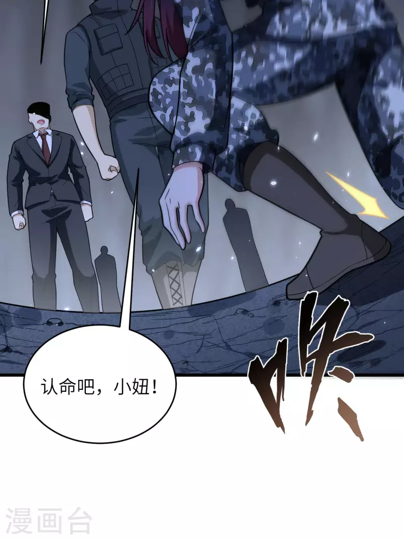 第30话 岂曰无衣，与子同仇11