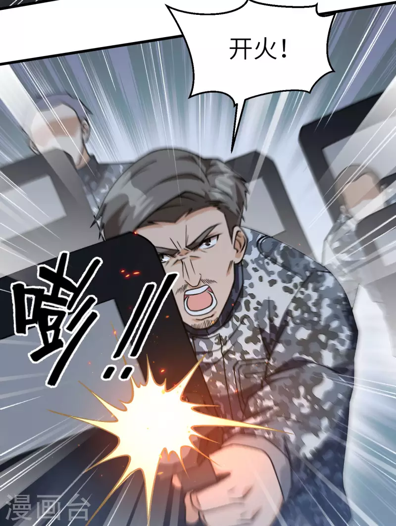 第30话 岂曰无衣，与子同仇16