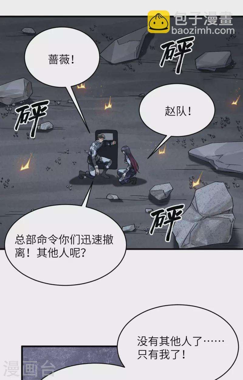 第30话 岂曰无衣，与子同仇19