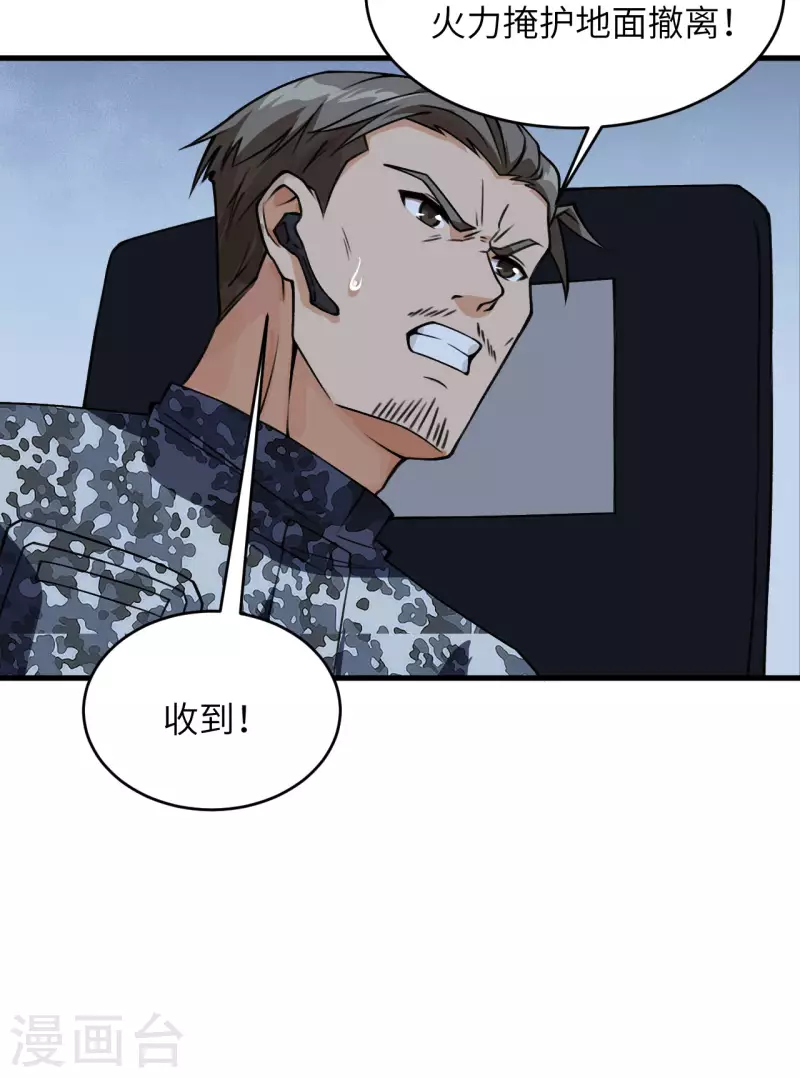 第30话 岂曰无衣，与子同仇21