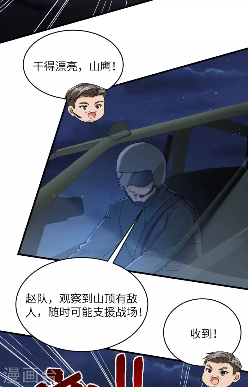 第30话 岂曰无衣，与子同仇24