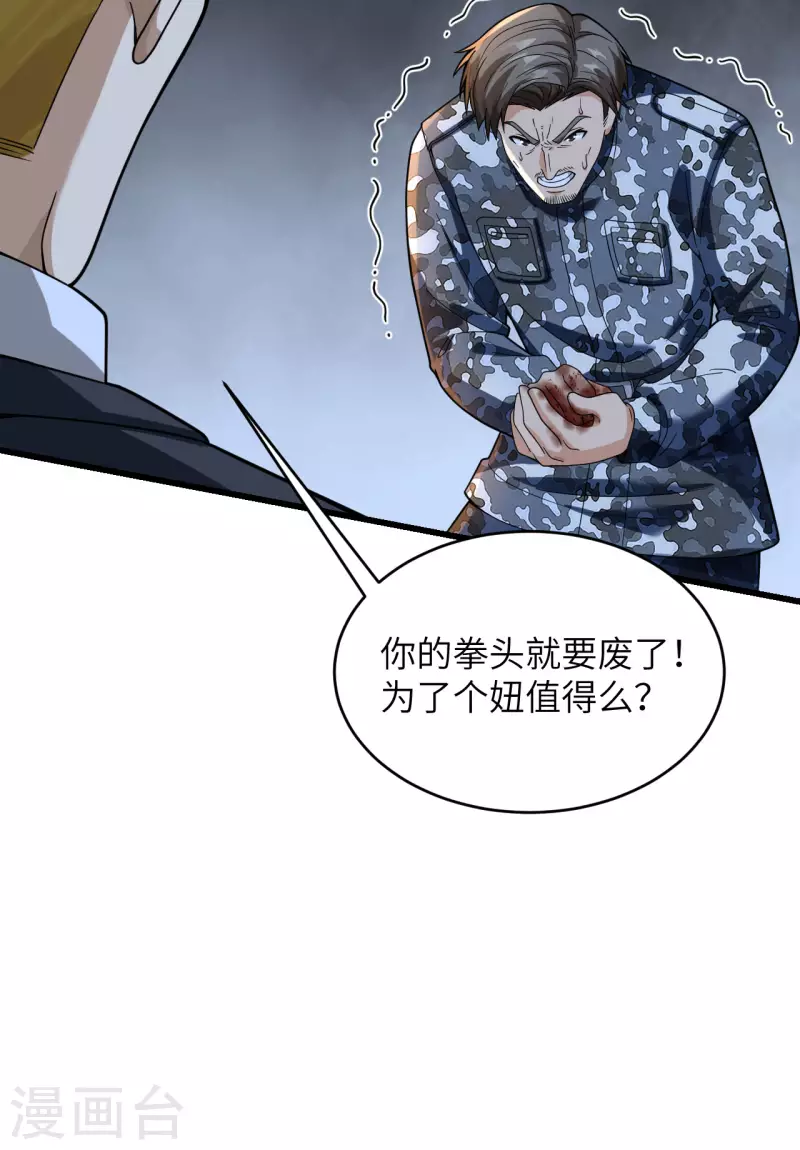 第30话 岂曰无衣，与子同仇40