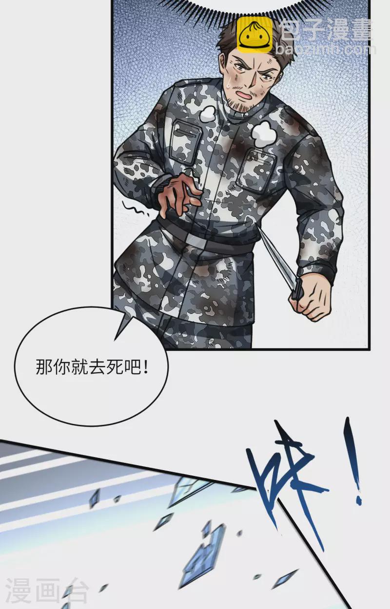 第30话 岂曰无衣，与子同仇42