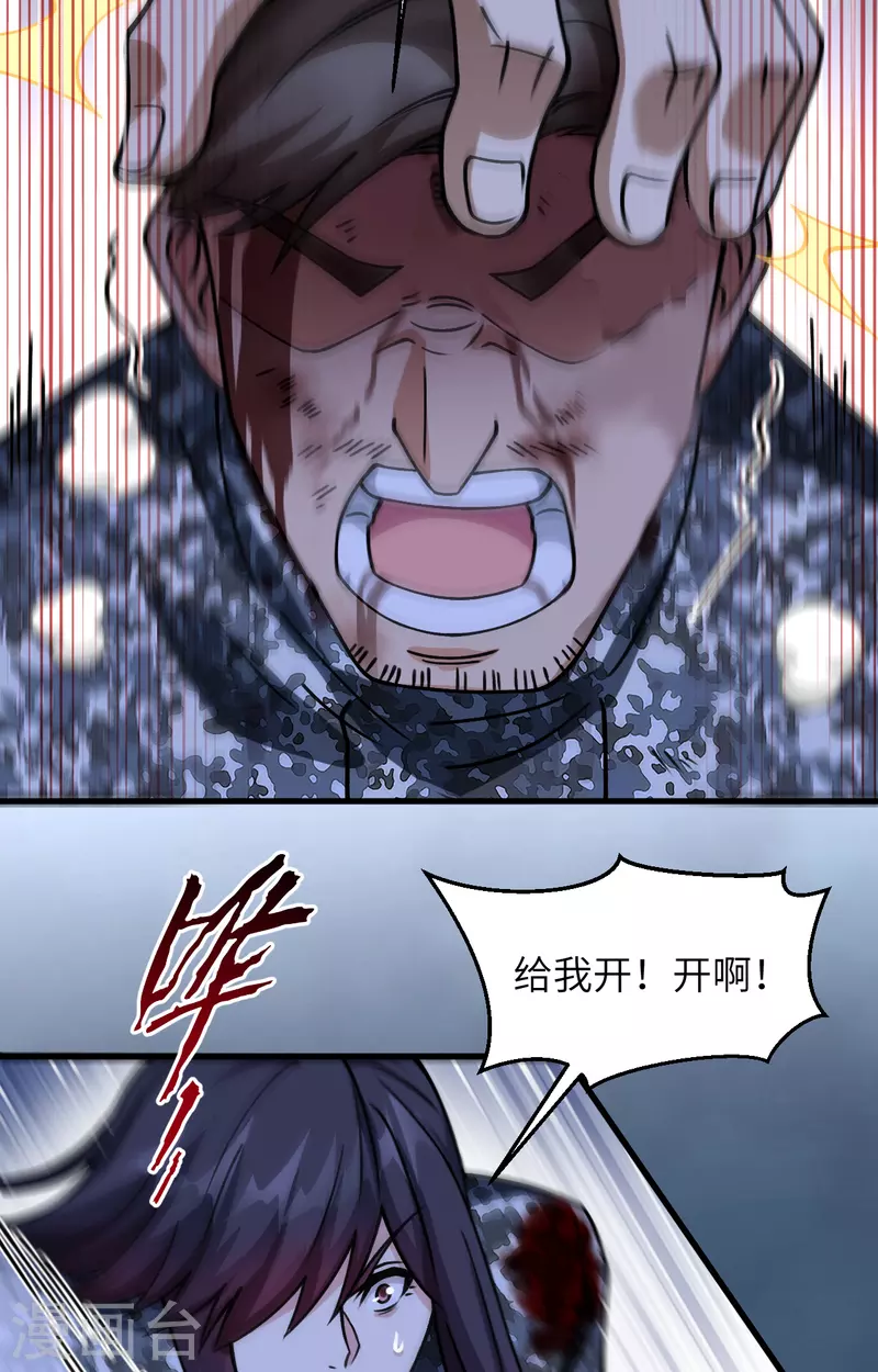 第30话 岂曰无衣，与子同仇46