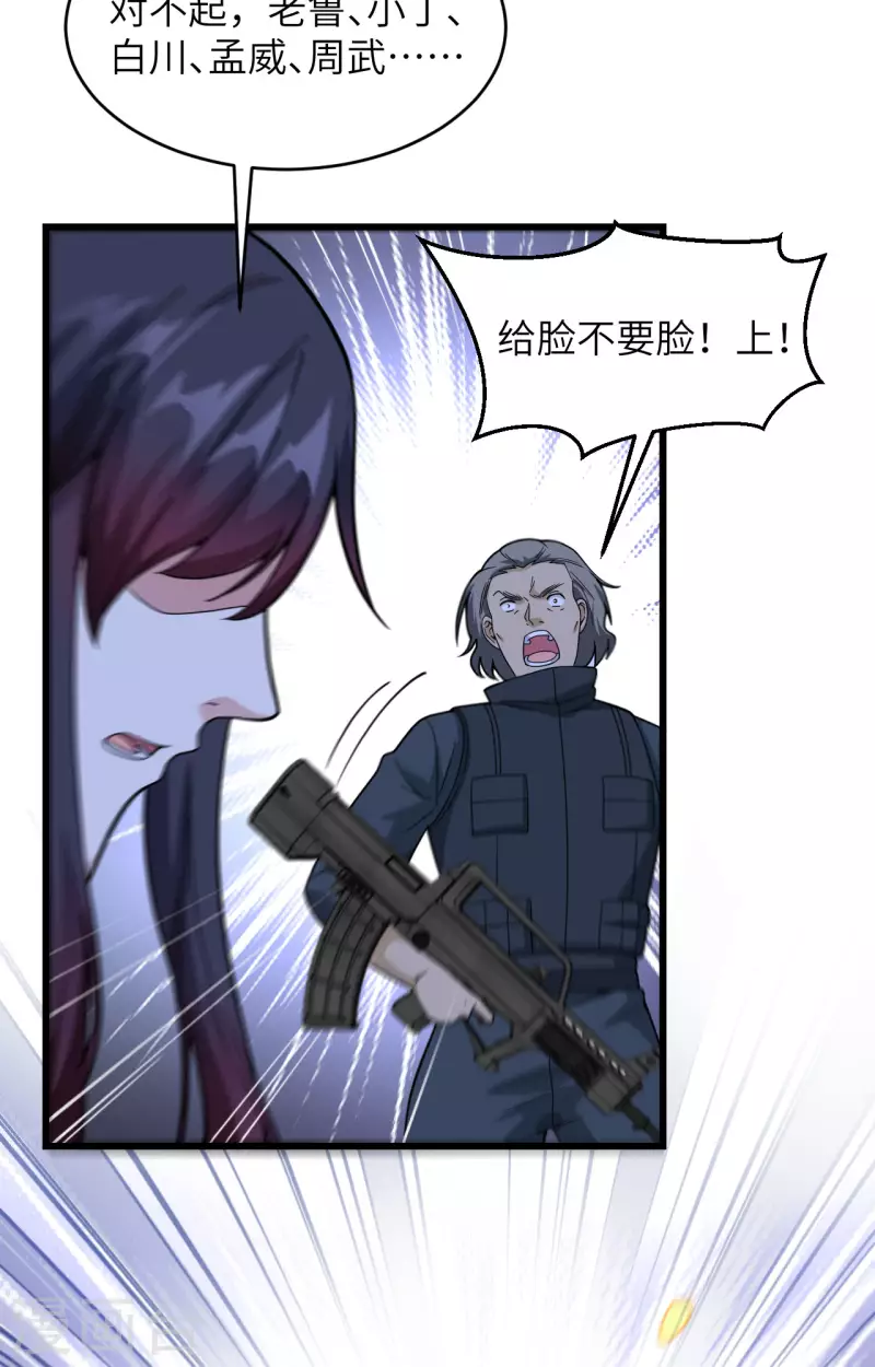 第30话 岂曰无衣，与子同仇5