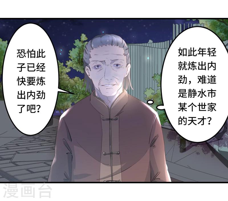 第2话 指天为誓0