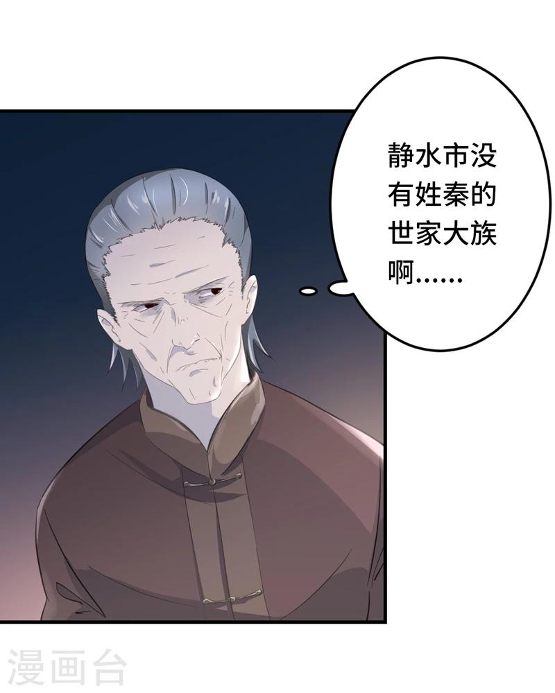 第2话 指天为誓13