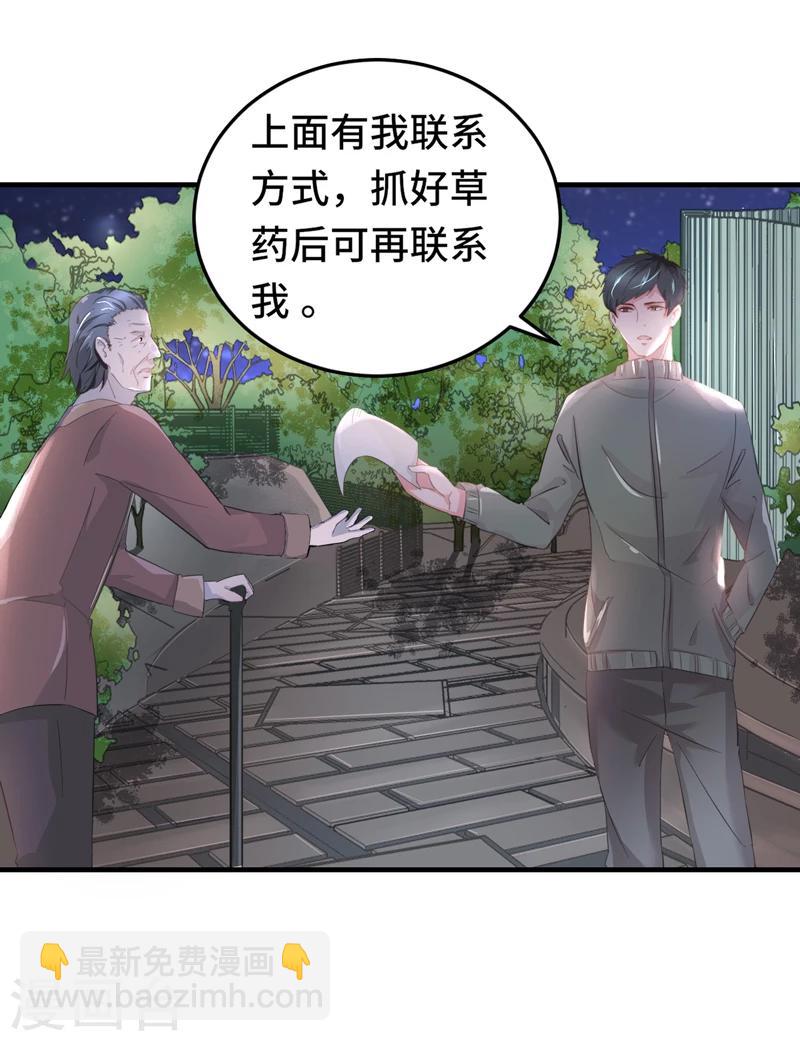 第2话 指天为誓16
