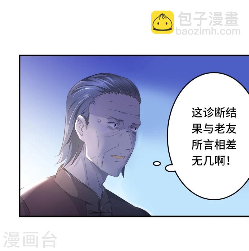 第2话 指天为誓3