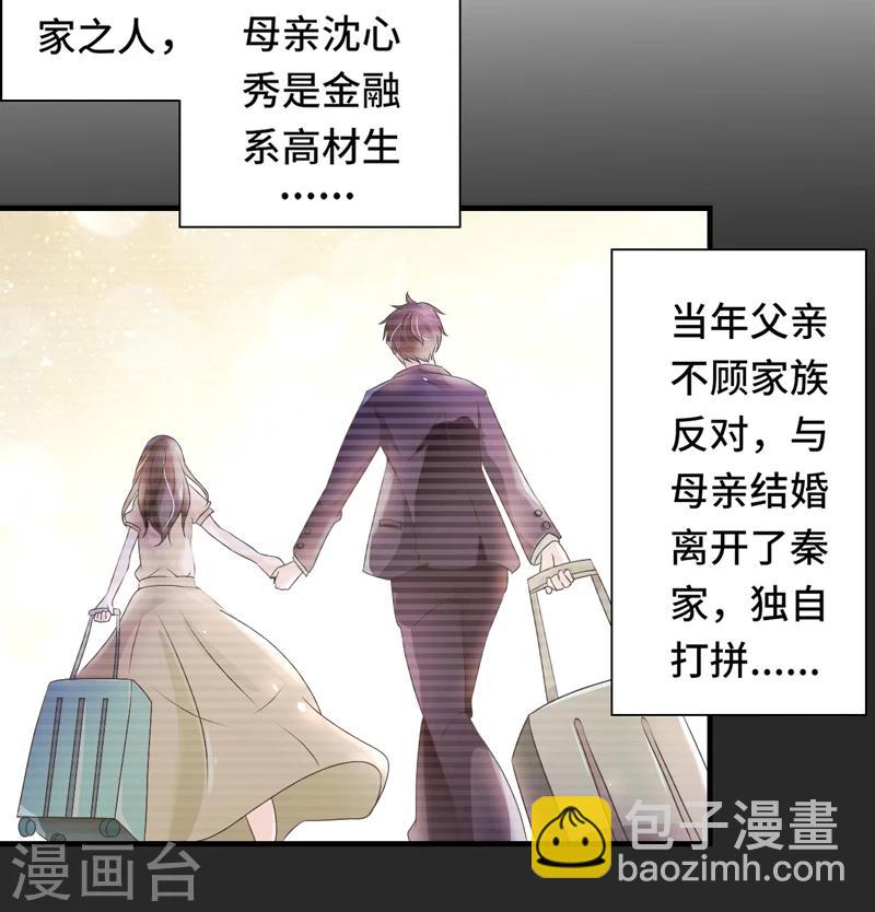 第2话 指天为誓33