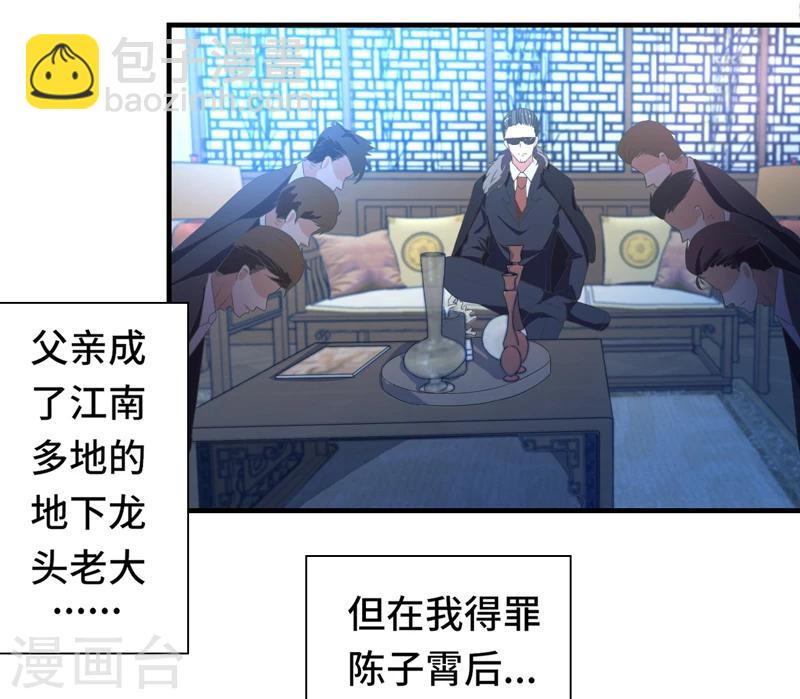 第2话 指天为誓36