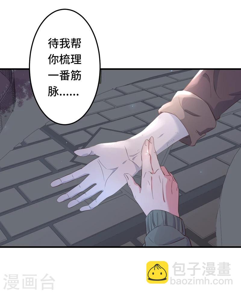 第2话 指天为誓4