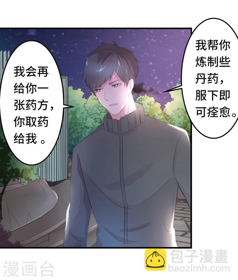 第2话 指天为誓6