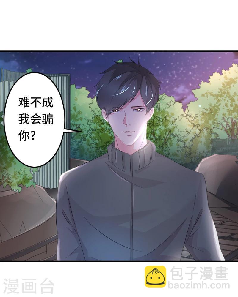 第2话 指天为誓8