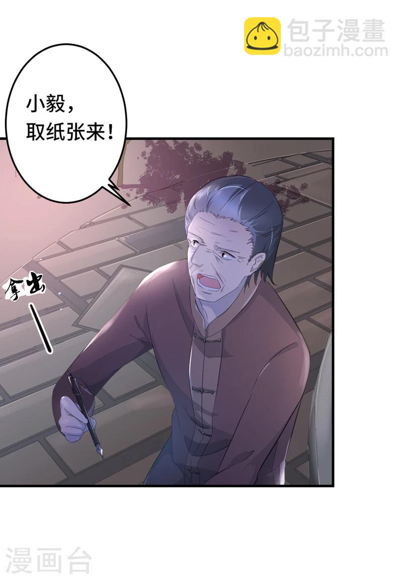 第2话 指天为誓9