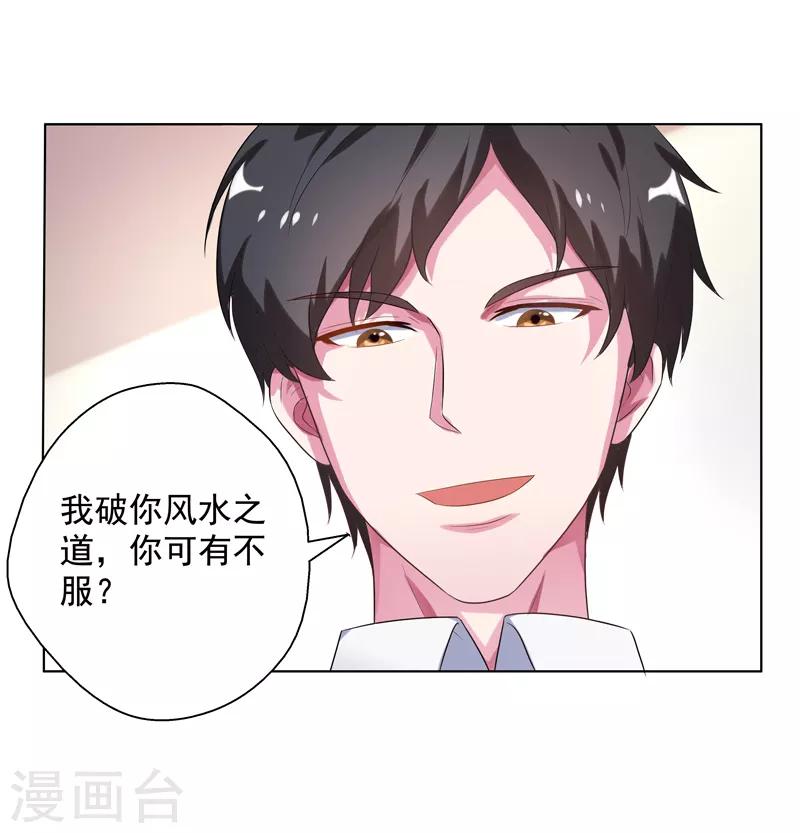 第15话 你！可有不服？！14