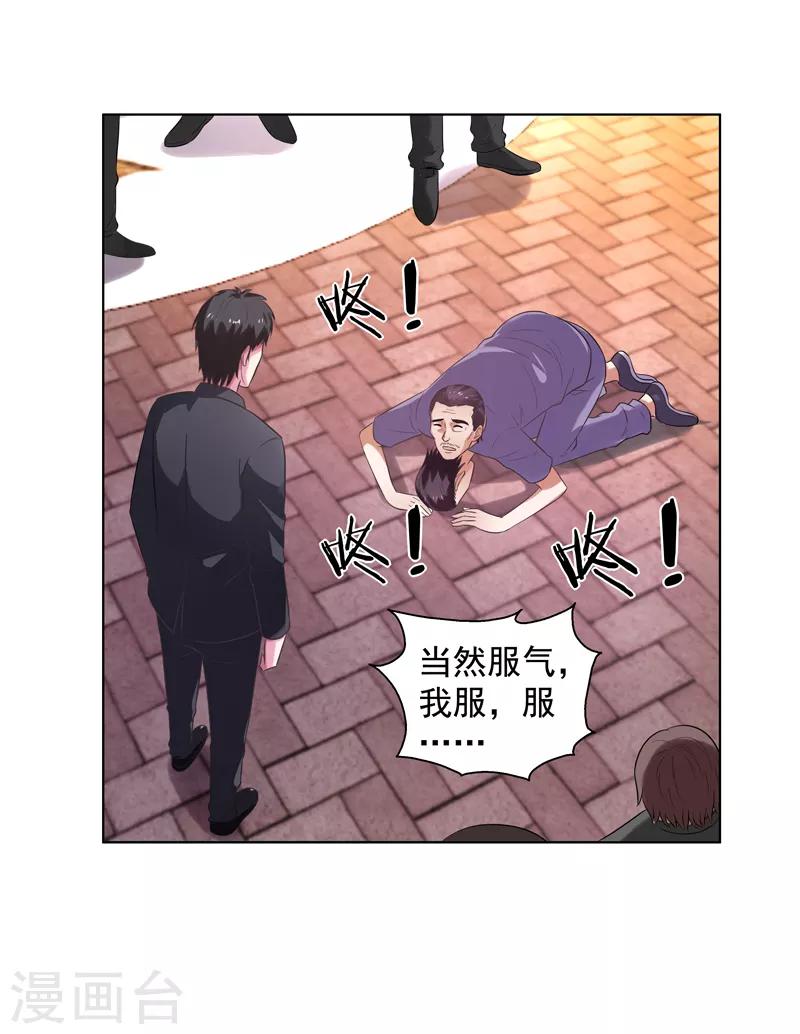 第15话 你！可有不服？！15