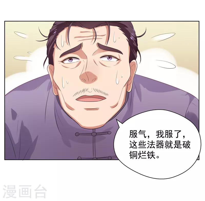 第15话 你！可有不服？！17