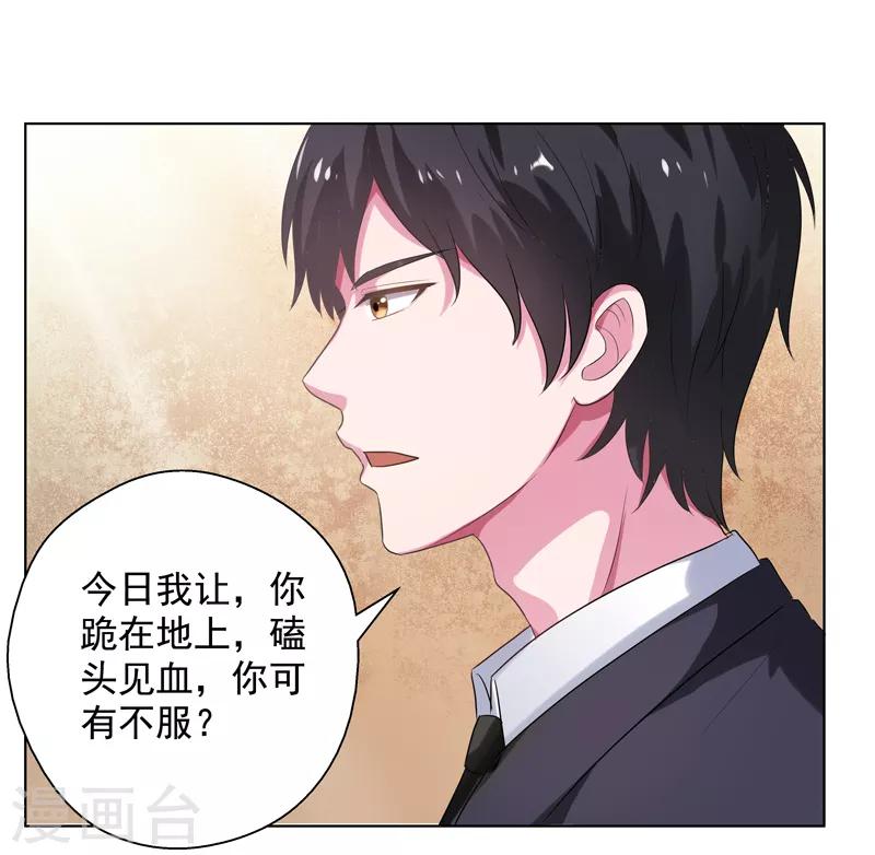 第15话 你！可有不服？！18