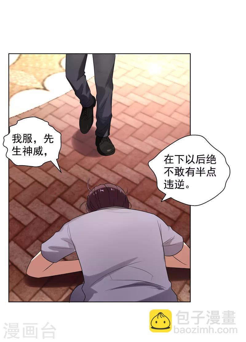 第15话 你！可有不服？！19