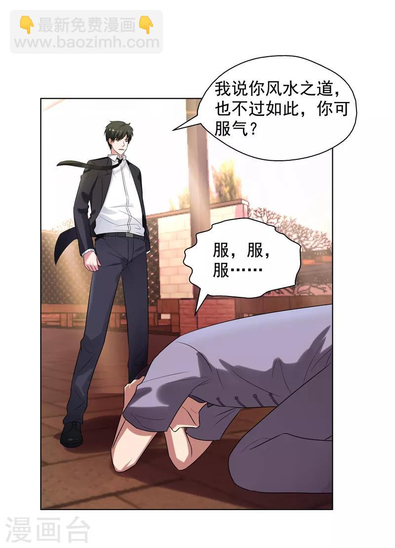 第15话 你！可有不服？！20