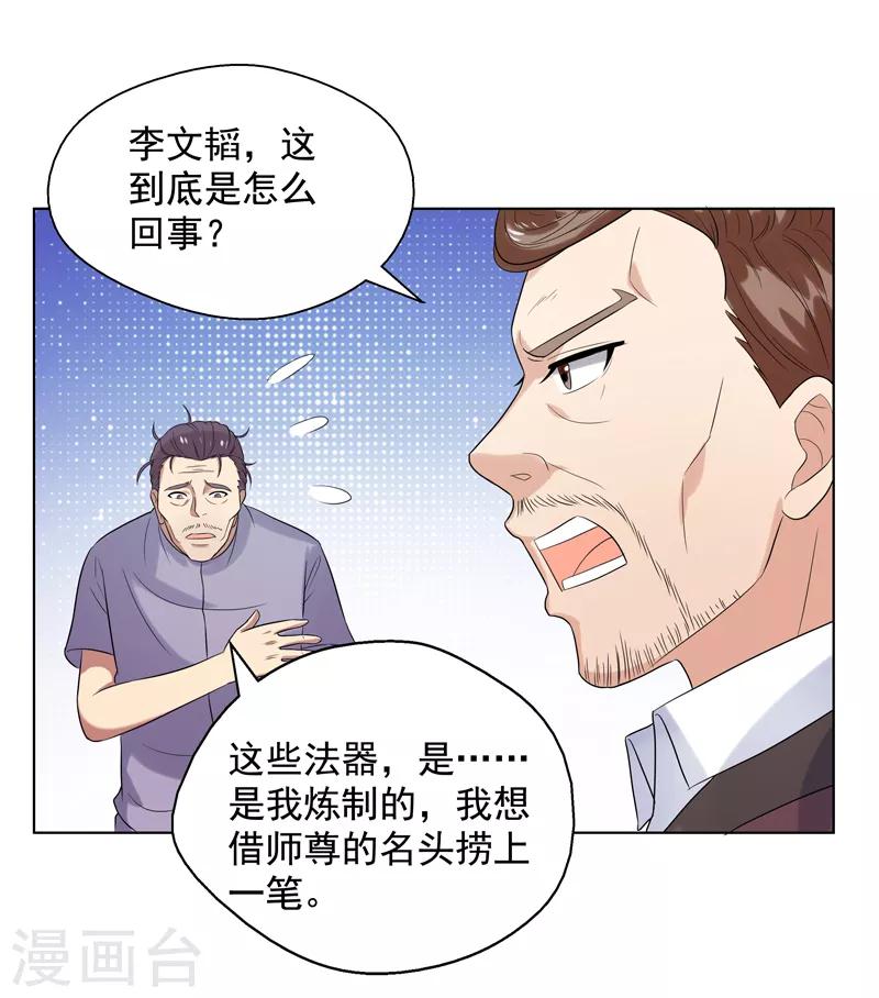 第15话 你！可有不服？！22