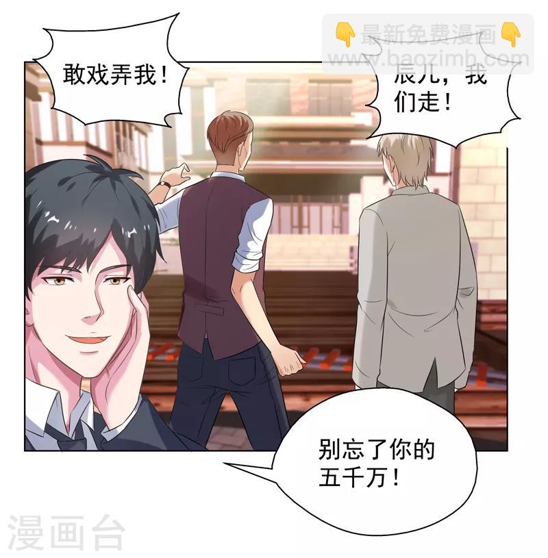 第15话 你！可有不服？！23