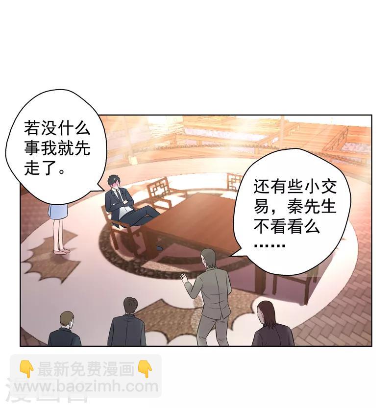 第15话 你！可有不服？！25